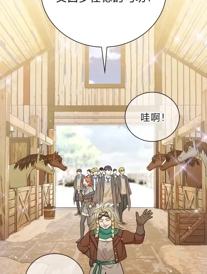 《厌学魔法师想毕业》35.简单的骑马课程图78