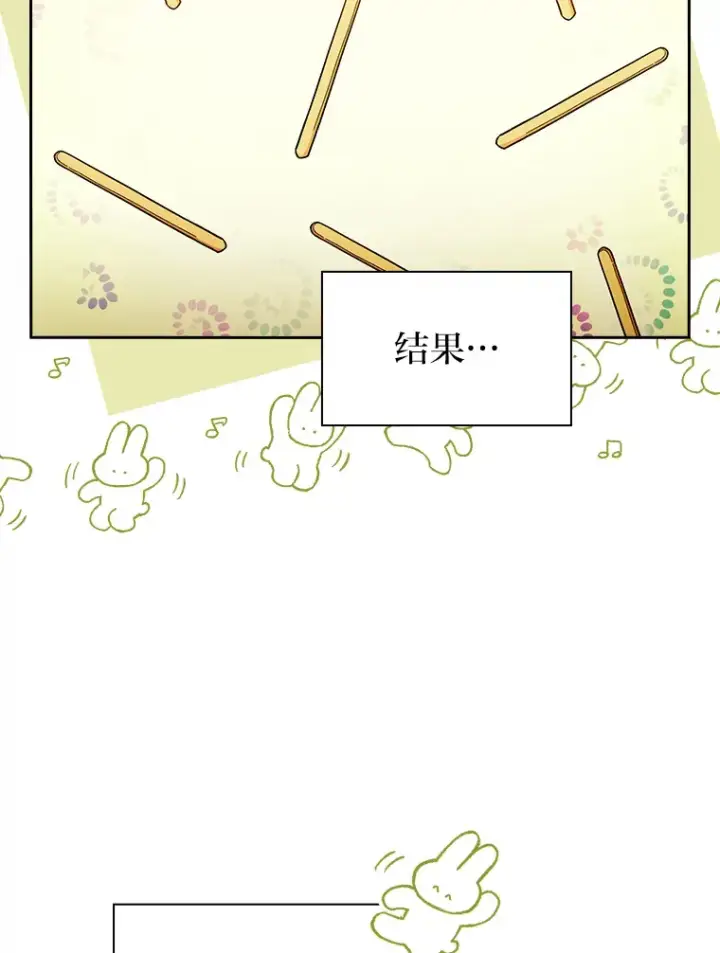 《厌学魔法师想毕业》35.简单的骑马课程图85