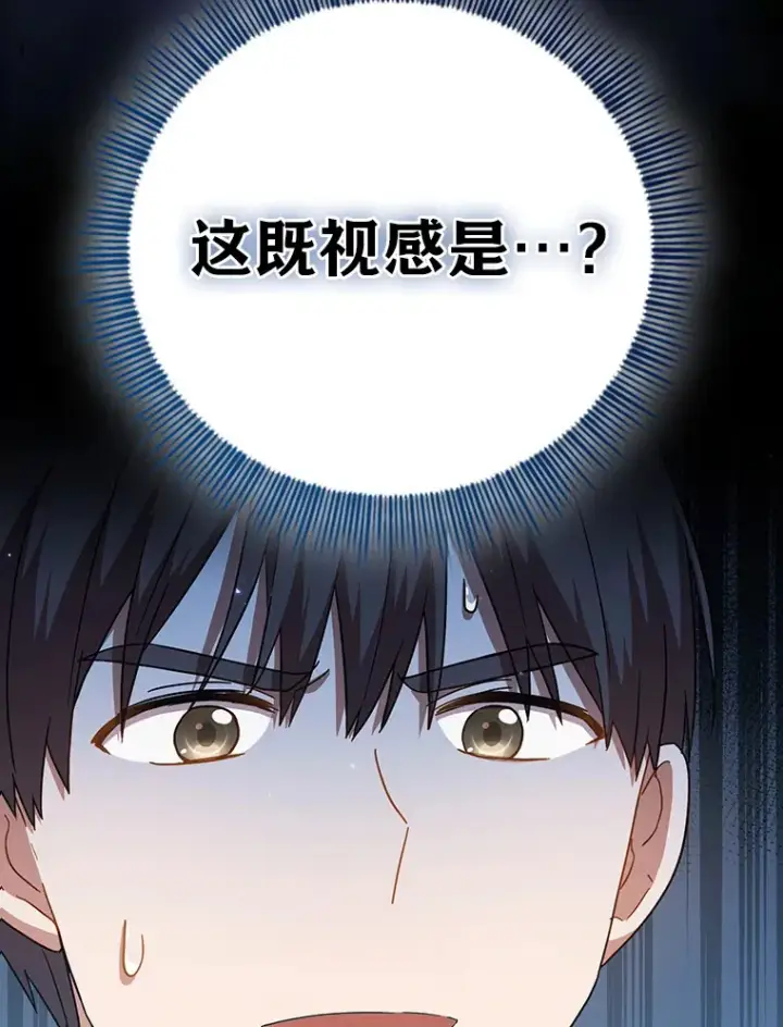 《厌学魔法师想毕业》35.简单的骑马课程图9