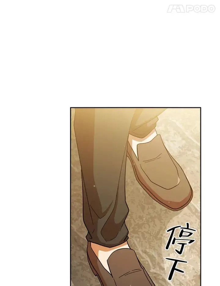 《厌学魔法师想毕业》35.简单的骑马课程图90