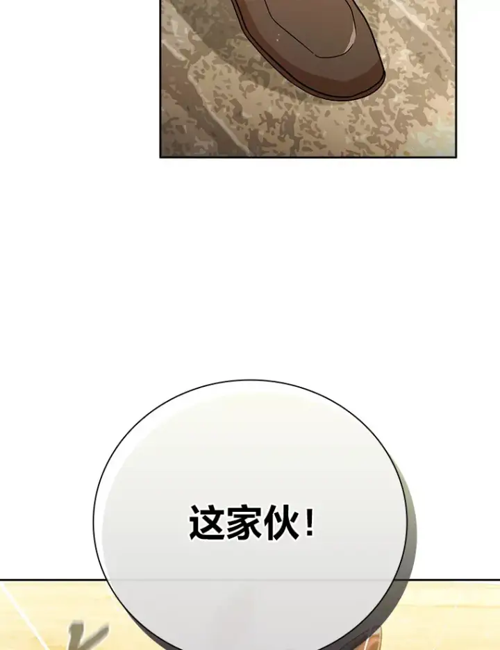 《厌学魔法师想毕业》35.简单的骑马课程图91