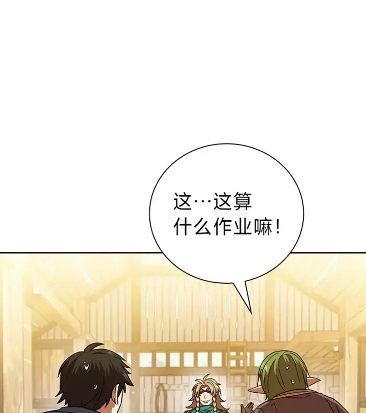 《厌学魔法师想毕业》36.命中注定要种田图10