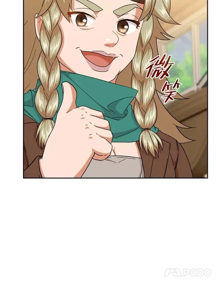 《厌学魔法师想毕业》36.命中注定要种田图101