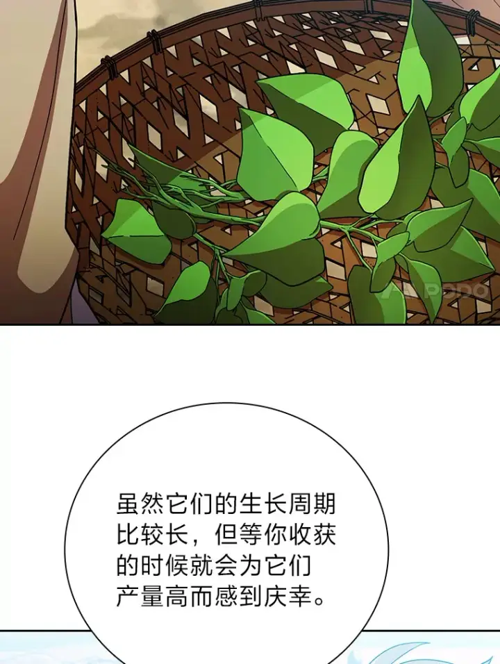 《厌学魔法师想毕业》36.命中注定要种田图107