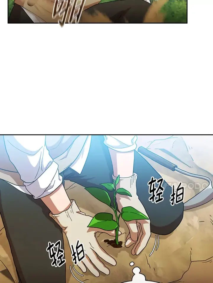 《厌学魔法师想毕业》36.命中注定要种田图110