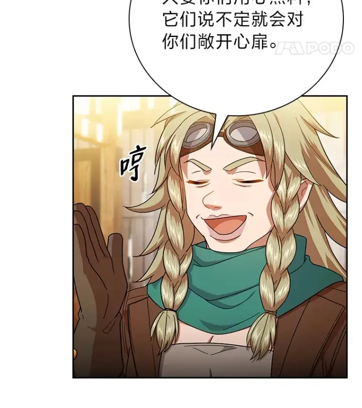 《厌学魔法师想毕业》36.命中注定要种田图12