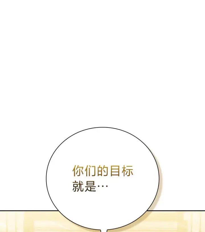 《厌学魔法师想毕业》36.命中注定要种田图13