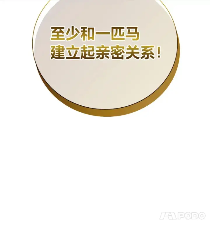 《厌学魔法师想毕业》36.命中注定要种田图15