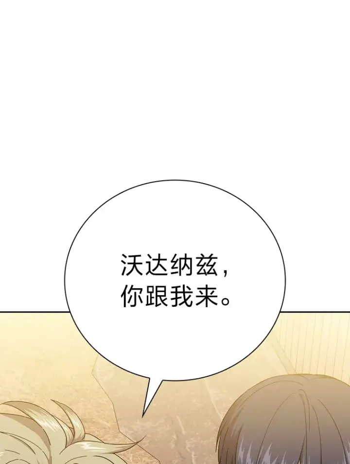 《厌学魔法师想毕业》36.命中注定要种田图18