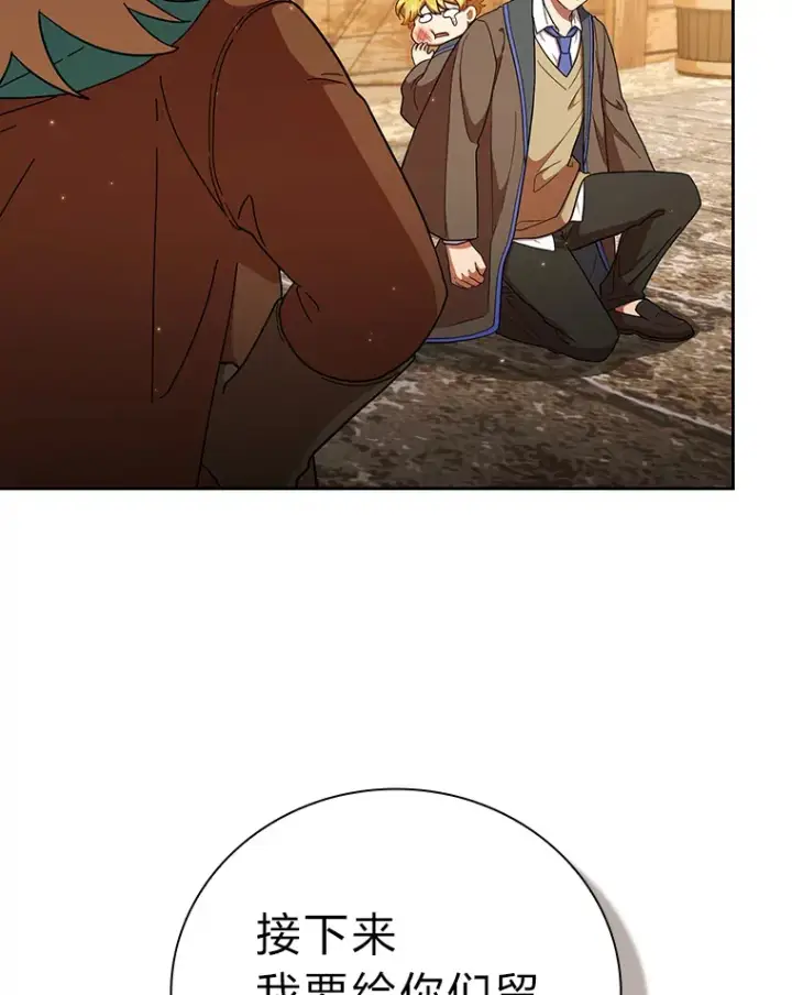 《厌学魔法师想毕业》36.命中注定要种田图2