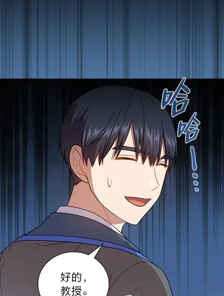 《厌学魔法师想毕业》36.命中注定要种田图20