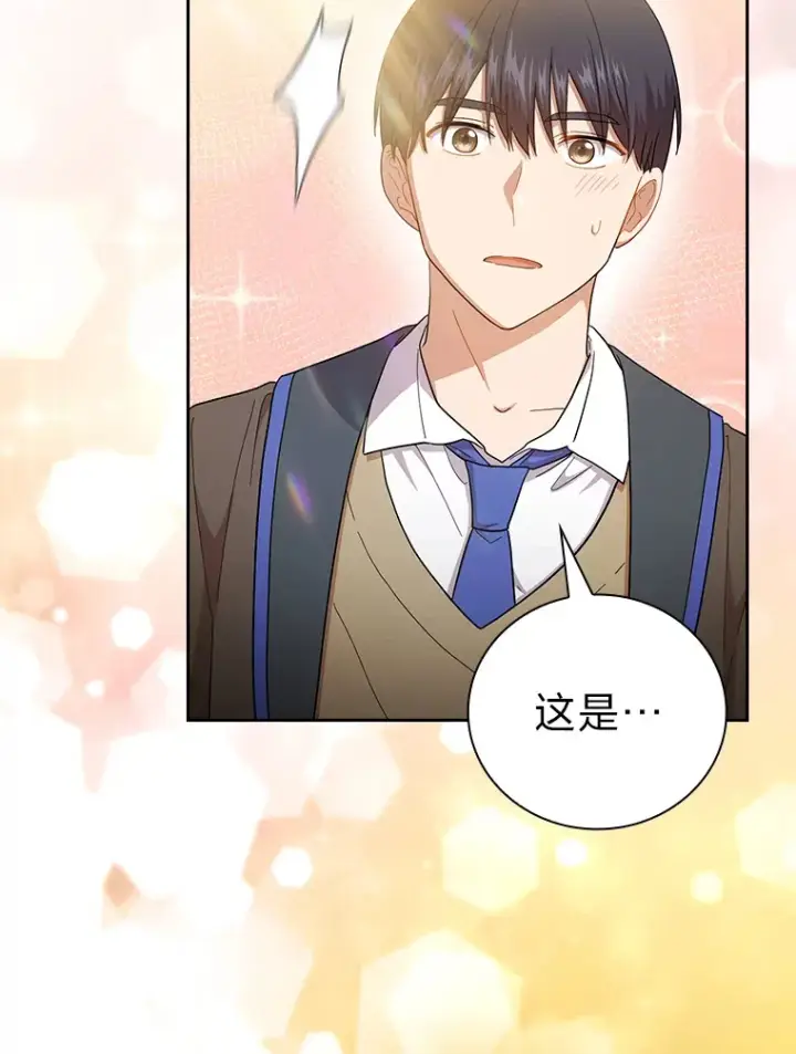 《厌学魔法师想毕业》36.命中注定要种田图23