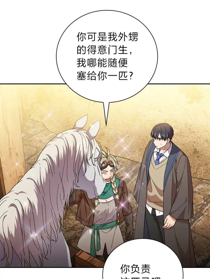 《厌学魔法师想毕业》36.命中注定要种田图26