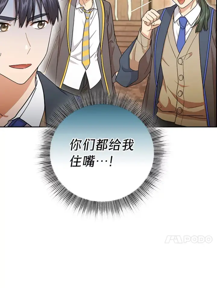 《厌学魔法师想毕业》36.命中注定要种田图28