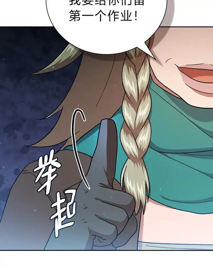 《厌学魔法师想毕业》36.命中注定要种田图3