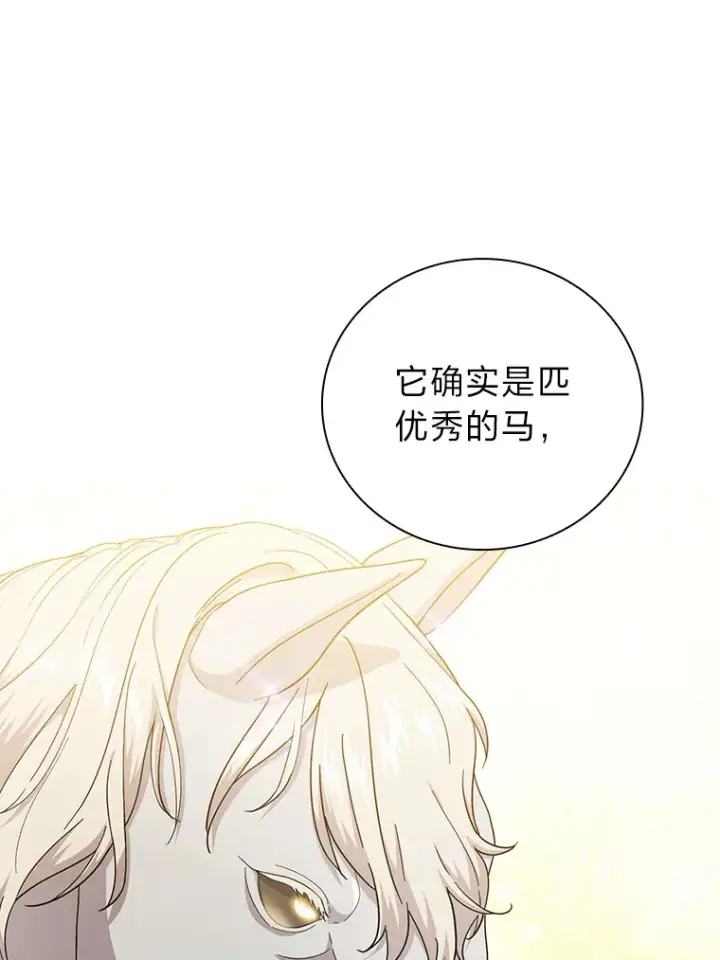 《厌学魔法师想毕业》36.命中注定要种田图30