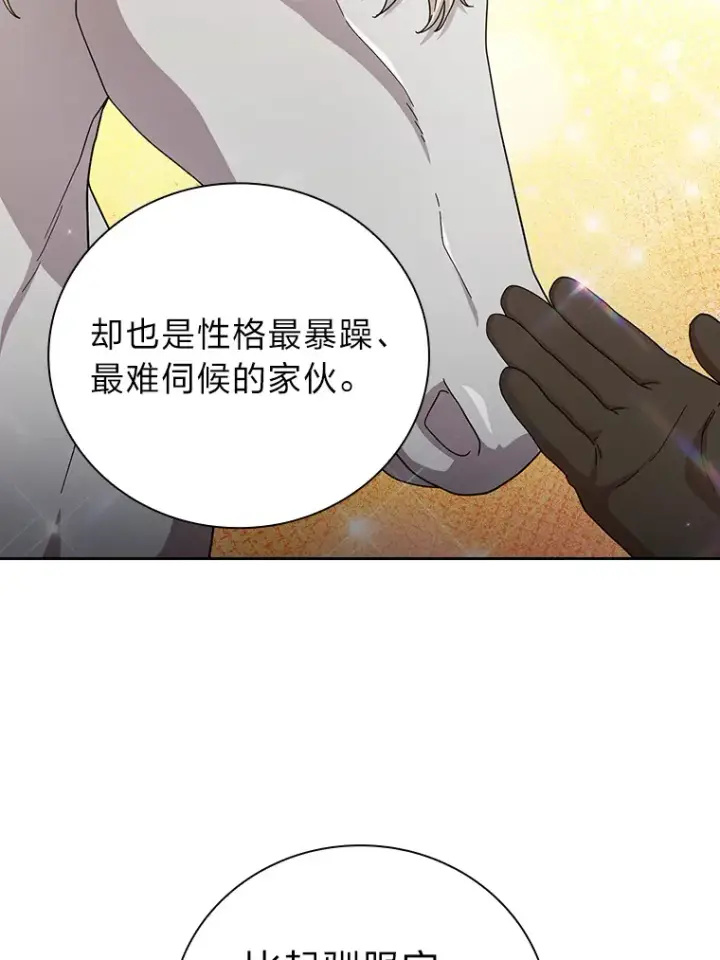 《厌学魔法师想毕业》36.命中注定要种田图31