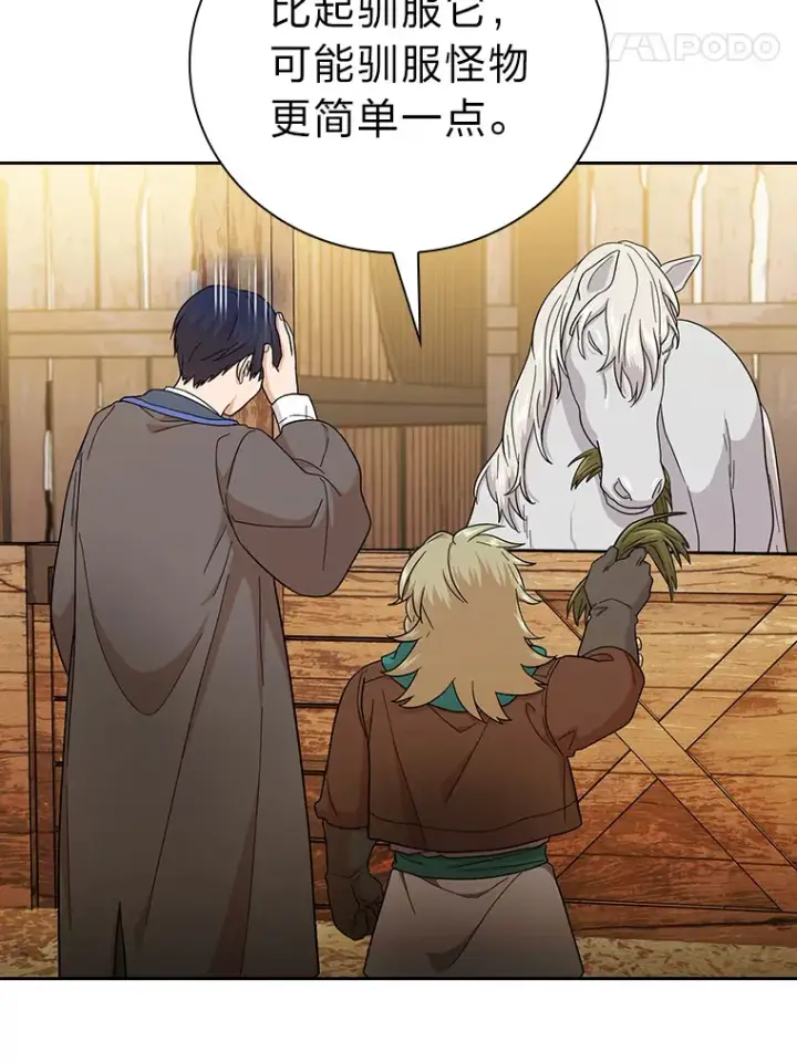《厌学魔法师想毕业》36.命中注定要种田图32