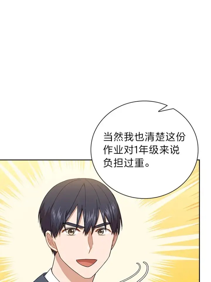 《厌学魔法师想毕业》36.命中注定要种田图33