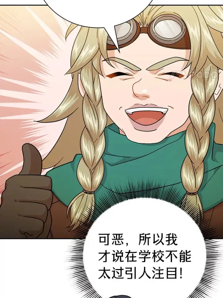 《厌学魔法师想毕业》36.命中注定要种田图35