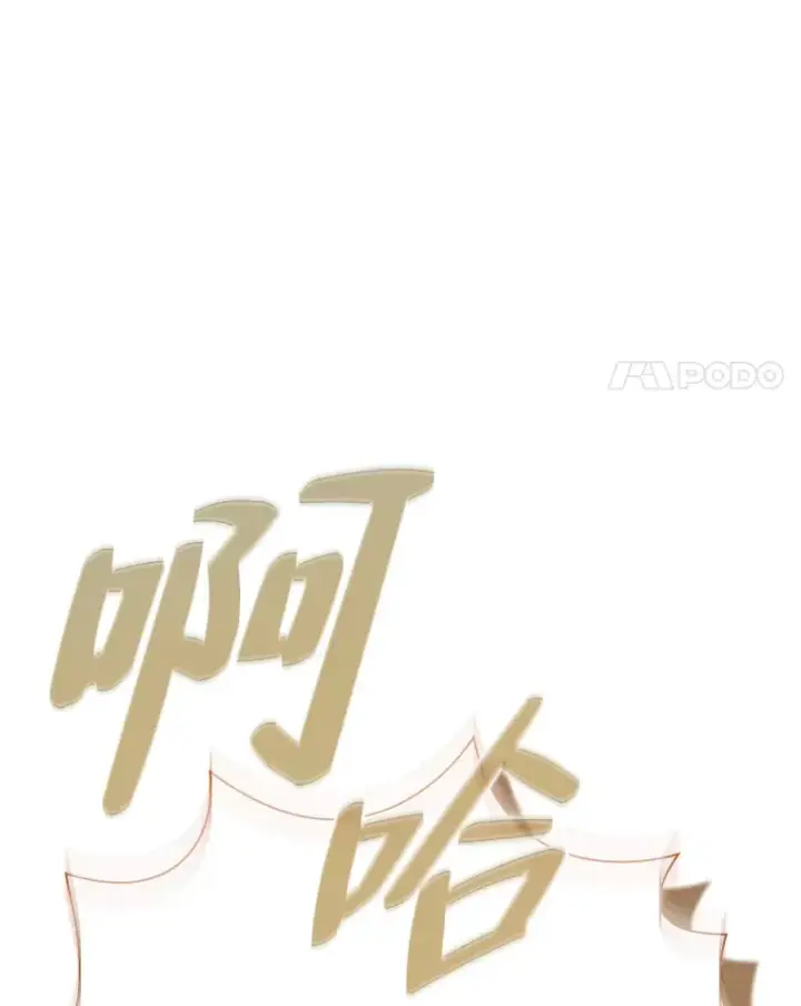 《厌学魔法师想毕业》36.命中注定要种田图4