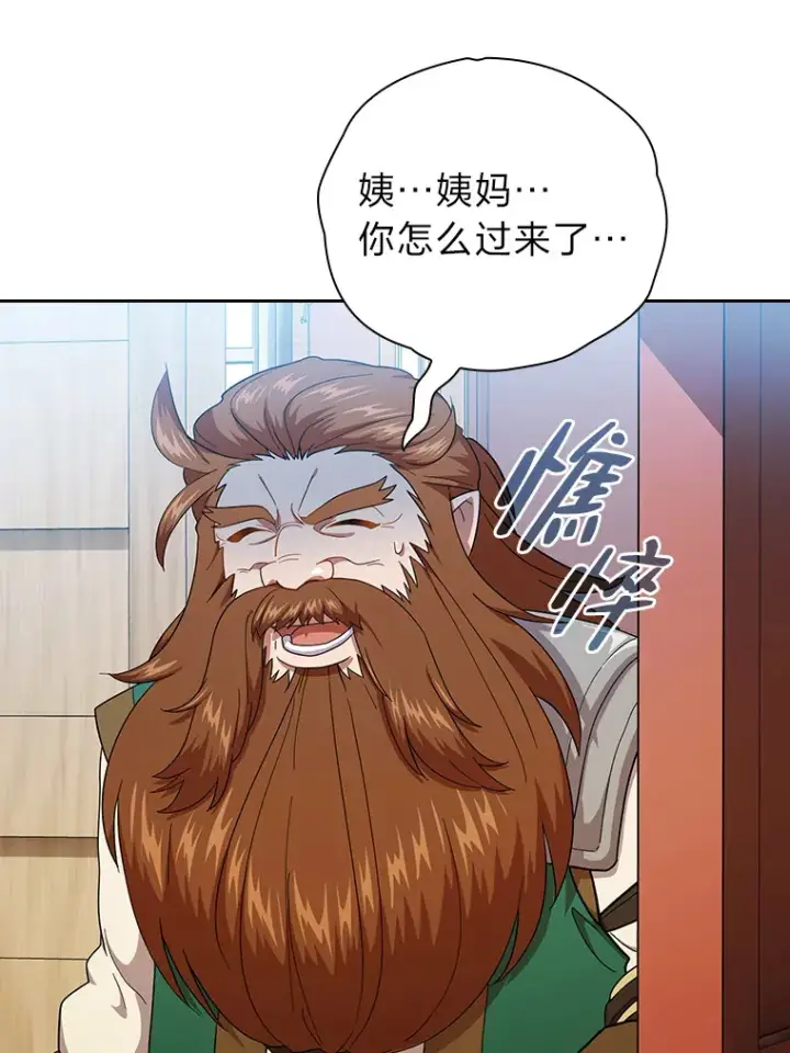 《厌学魔法师想毕业》36.命中注定要种田图40