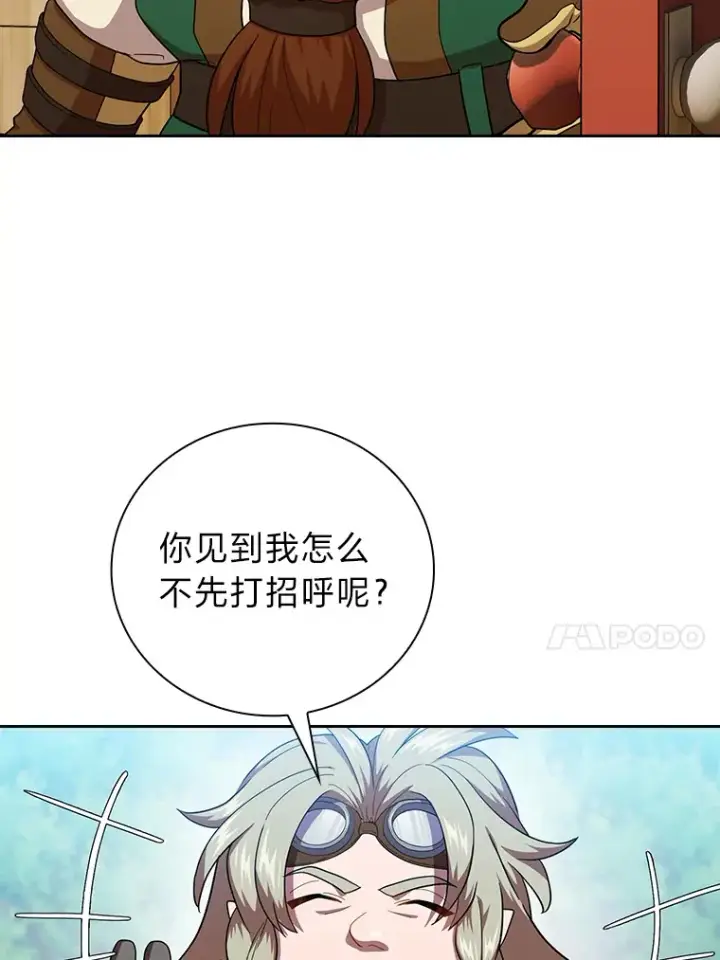 《厌学魔法师想毕业》36.命中注定要种田图41