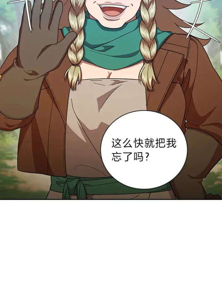 《厌学魔法师想毕业》36.命中注定要种田图42