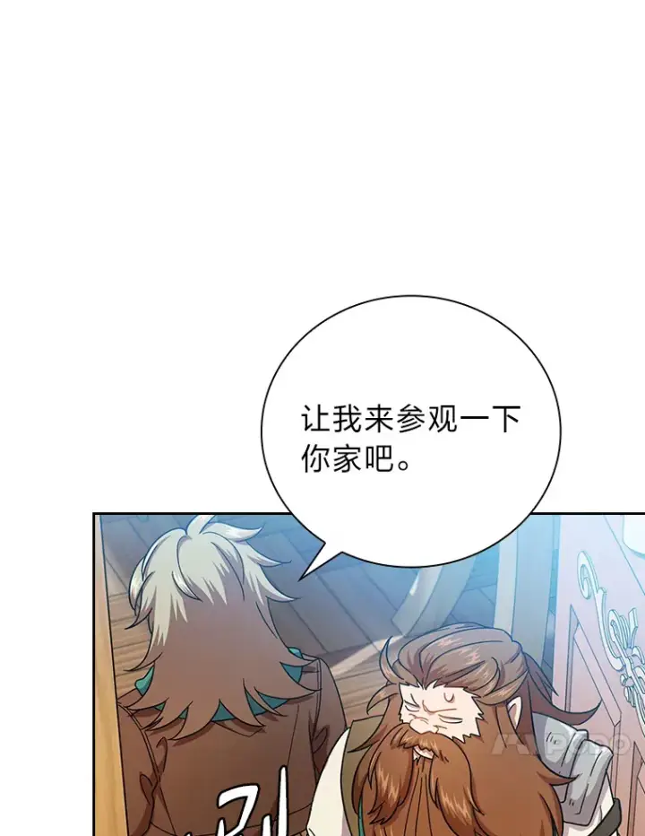 《厌学魔法师想毕业》36.命中注定要种田图44