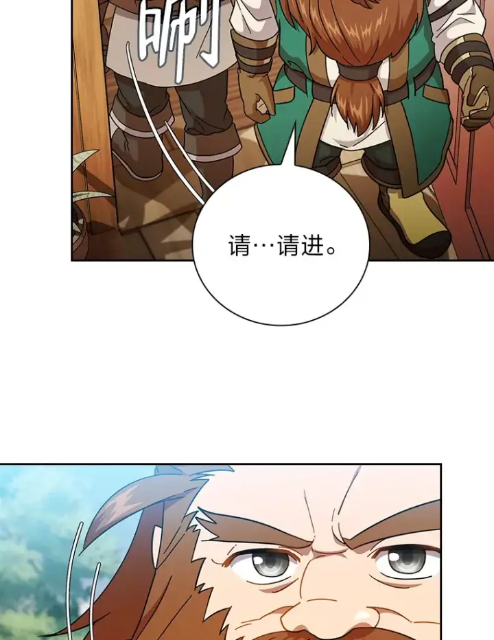 《厌学魔法师想毕业》36.命中注定要种田图45