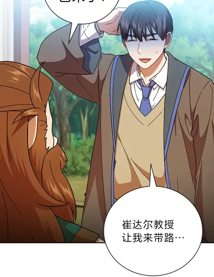 《厌学魔法师想毕业》36.命中注定要种田图47