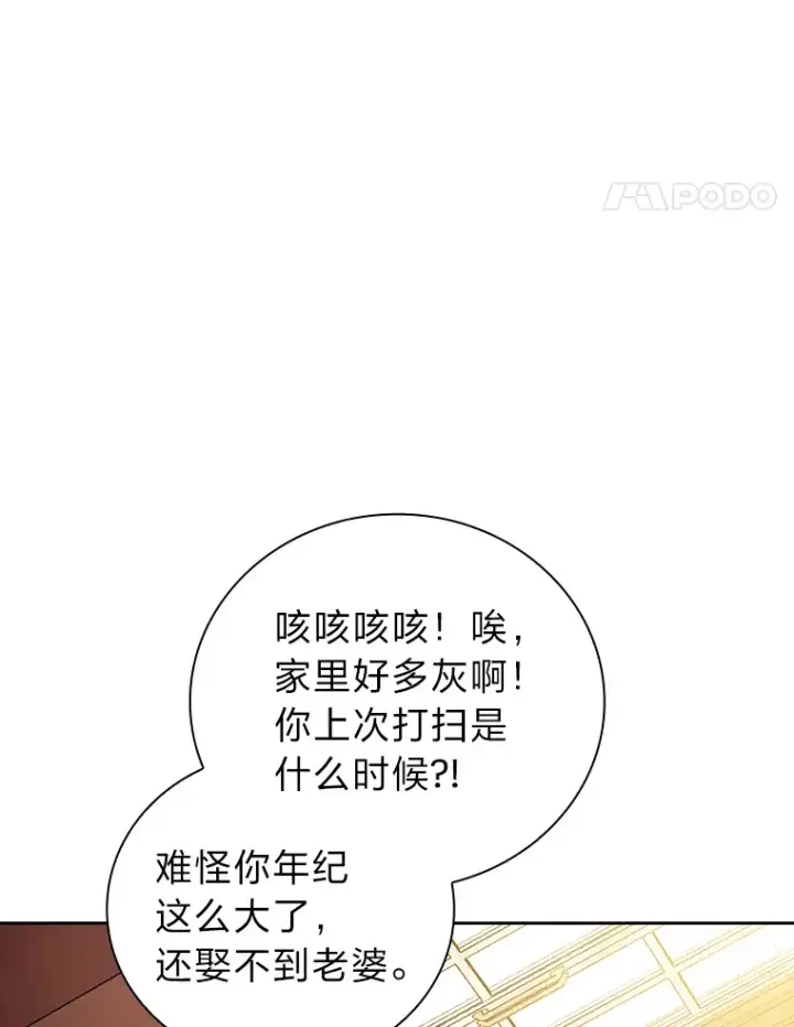 《厌学魔法师想毕业》36.命中注定要种田图48