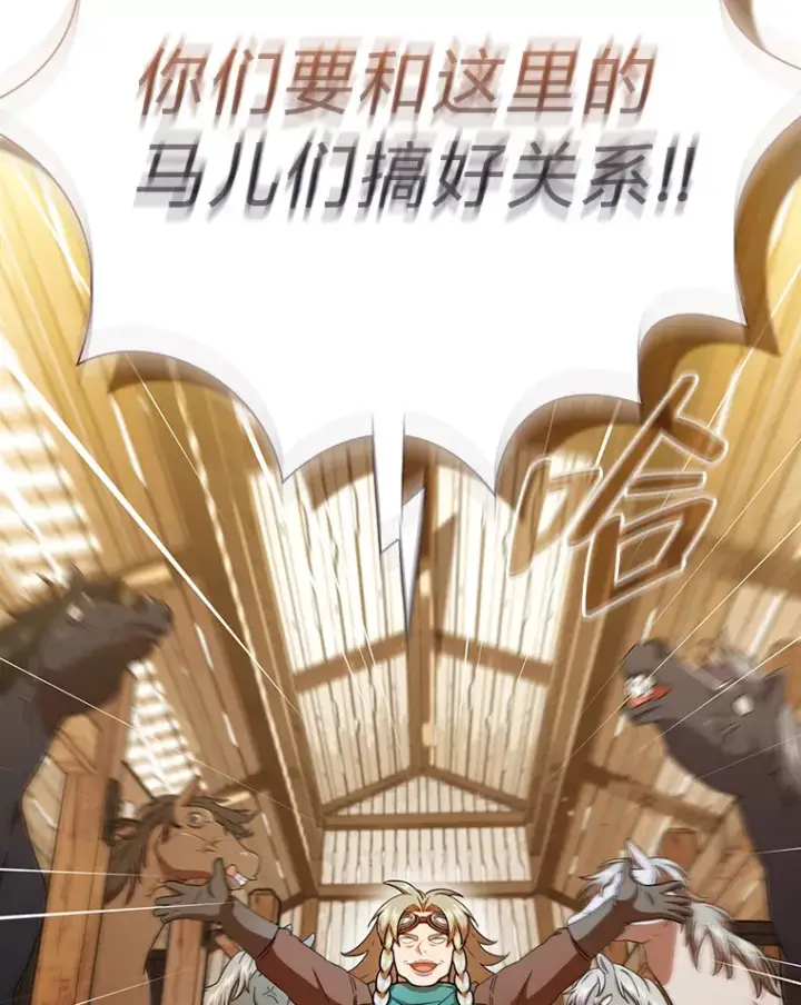 《厌学魔法师想毕业》36.命中注定要种田图5