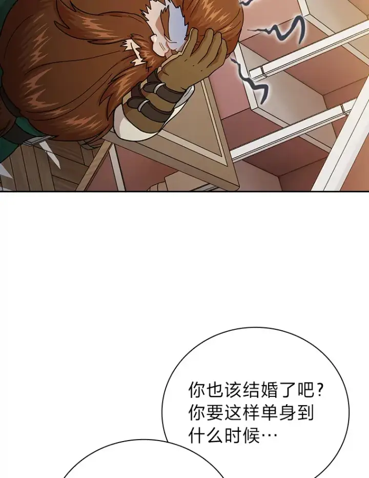 《厌学魔法师想毕业》36.命中注定要种田图50