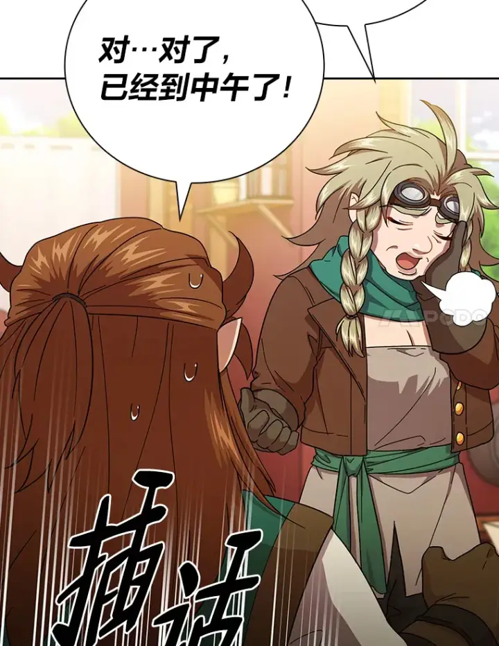 《厌学魔法师想毕业》36.命中注定要种田图51