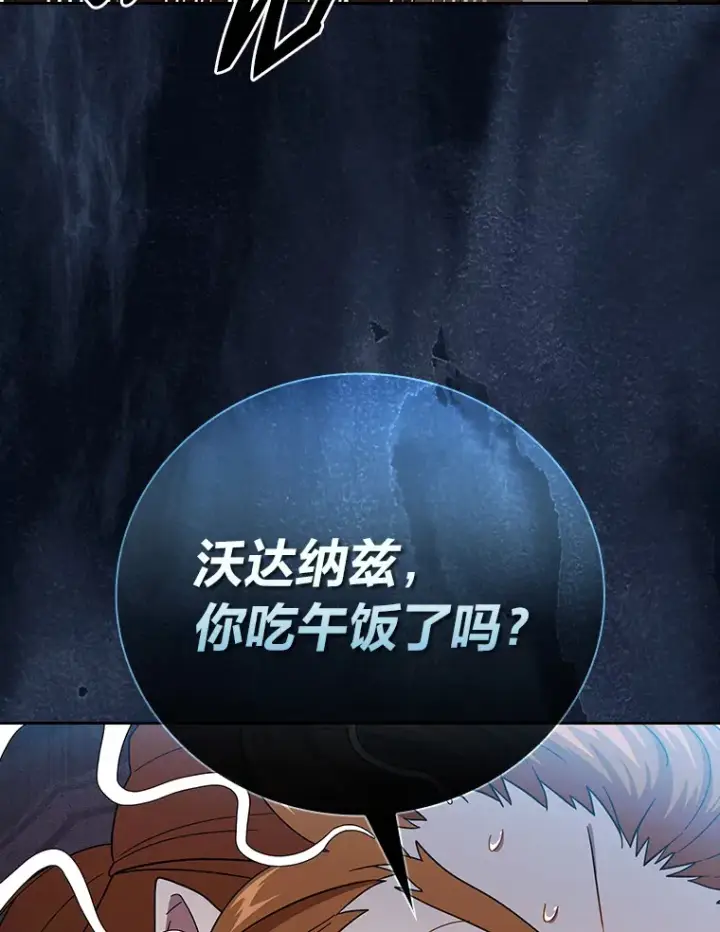 《厌学魔法师想毕业》36.命中注定要种田图52