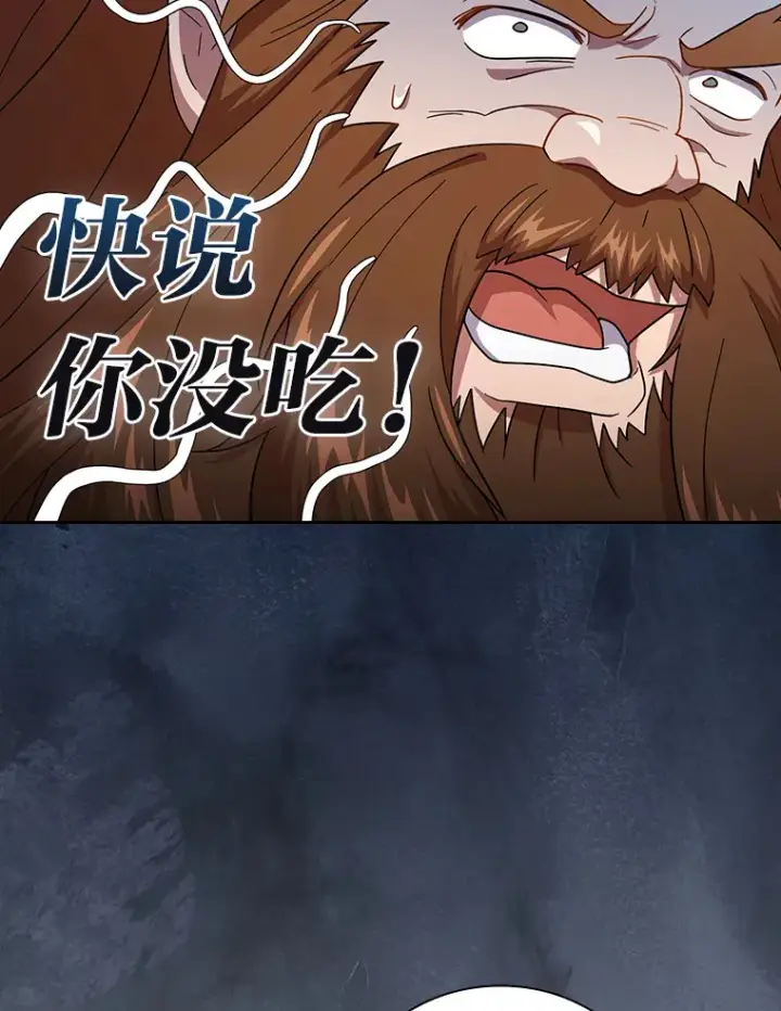 《厌学魔法师想毕业》36.命中注定要种田图53