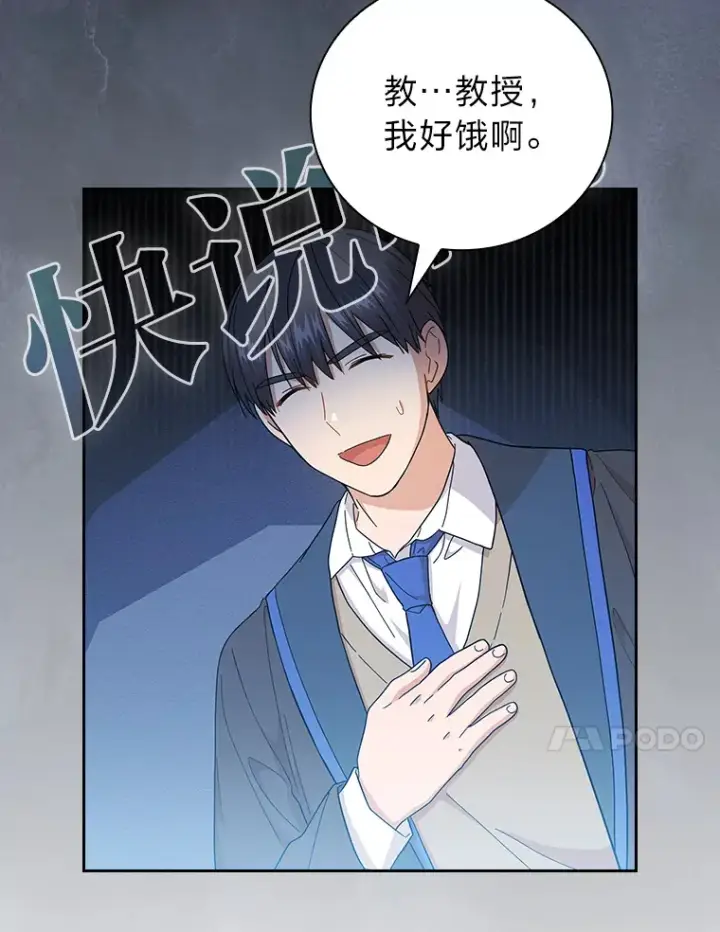 《厌学魔法师想毕业》36.命中注定要种田图54