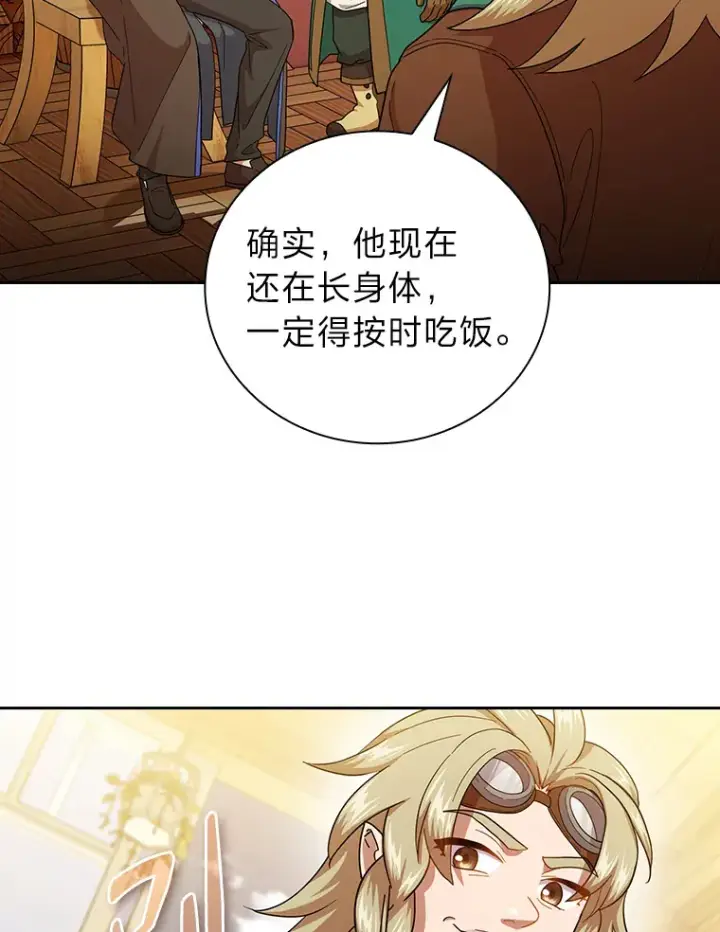 《厌学魔法师想毕业》36.命中注定要种田图56
