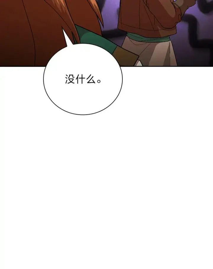 《厌学魔法师想毕业》36.命中注定要种田图59