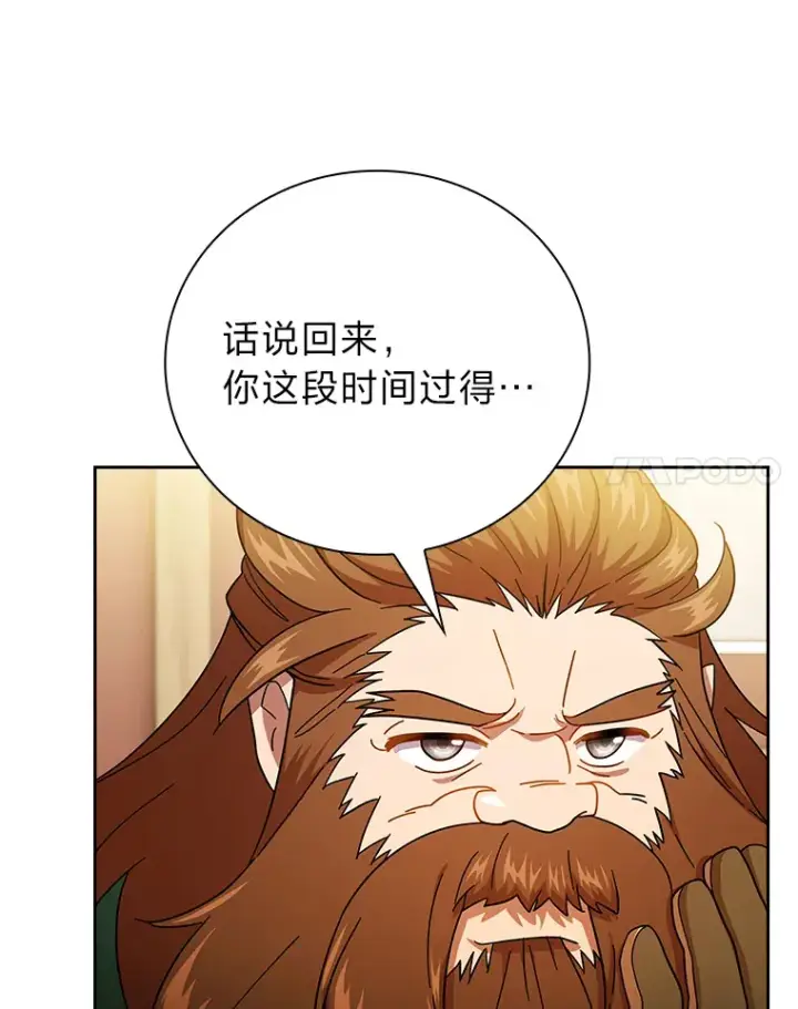 《厌学魔法师想毕业》36.命中注定要种田图61