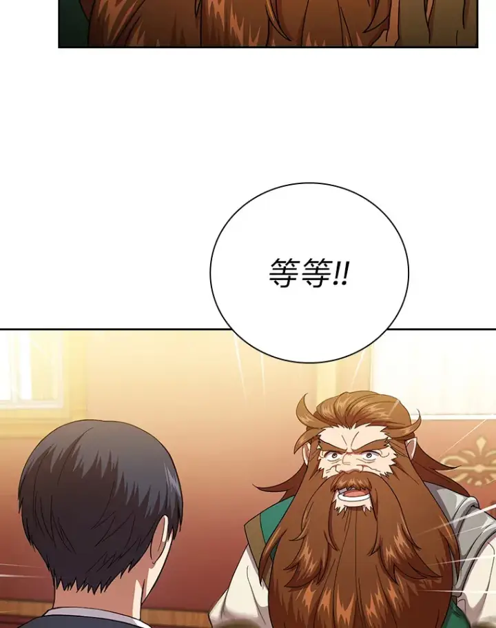 《厌学魔法师想毕业》36.命中注定要种田图62