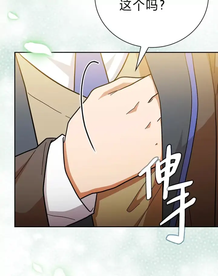 《厌学魔法师想毕业》36.命中注定要种田图65