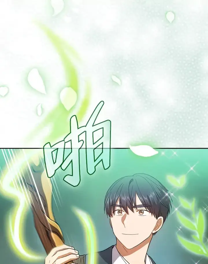 《厌学魔法师想毕业》36.命中注定要种田图66