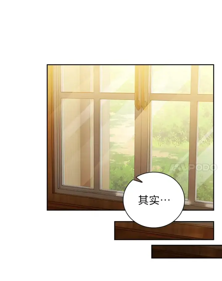 《厌学魔法师想毕业》36.命中注定要种田图71