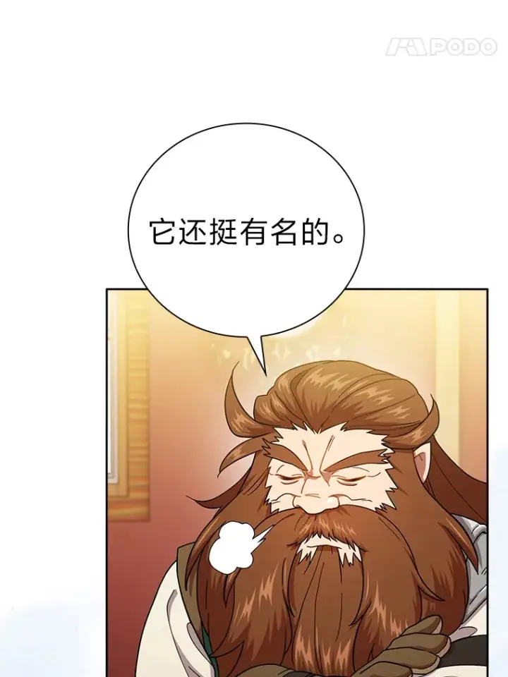 《厌学魔法师想毕业》36.命中注定要种田图78