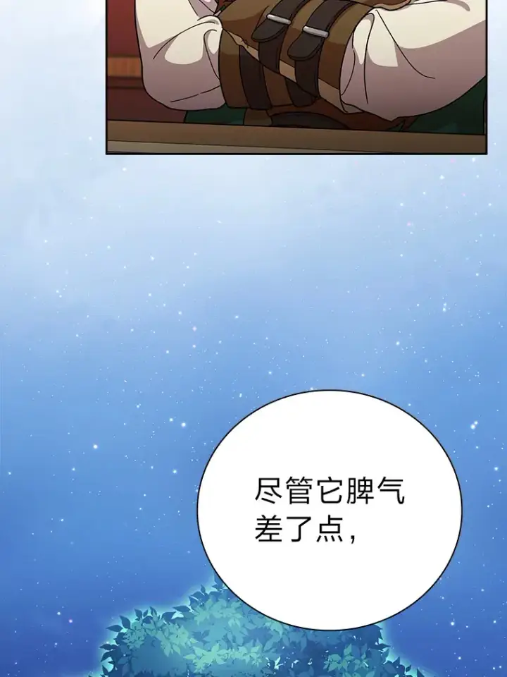 《厌学魔法师想毕业》36.命中注定要种田图79
