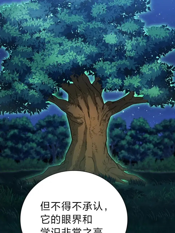《厌学魔法师想毕业》36.命中注定要种田图80