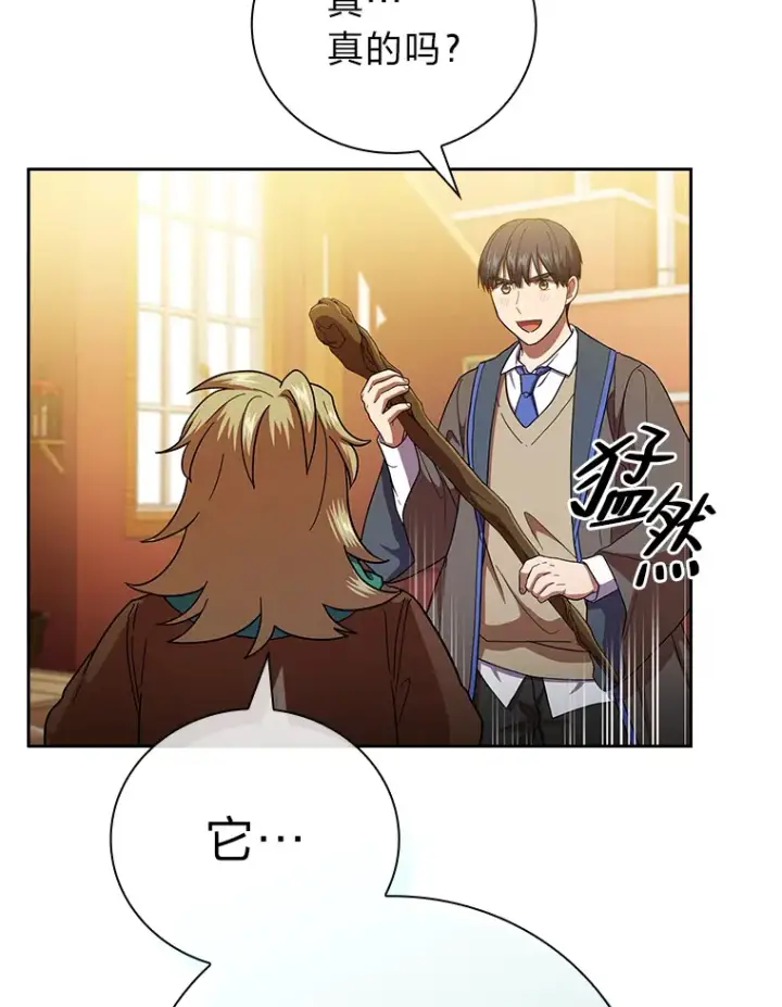《厌学魔法师想毕业》36.命中注定要种田图90