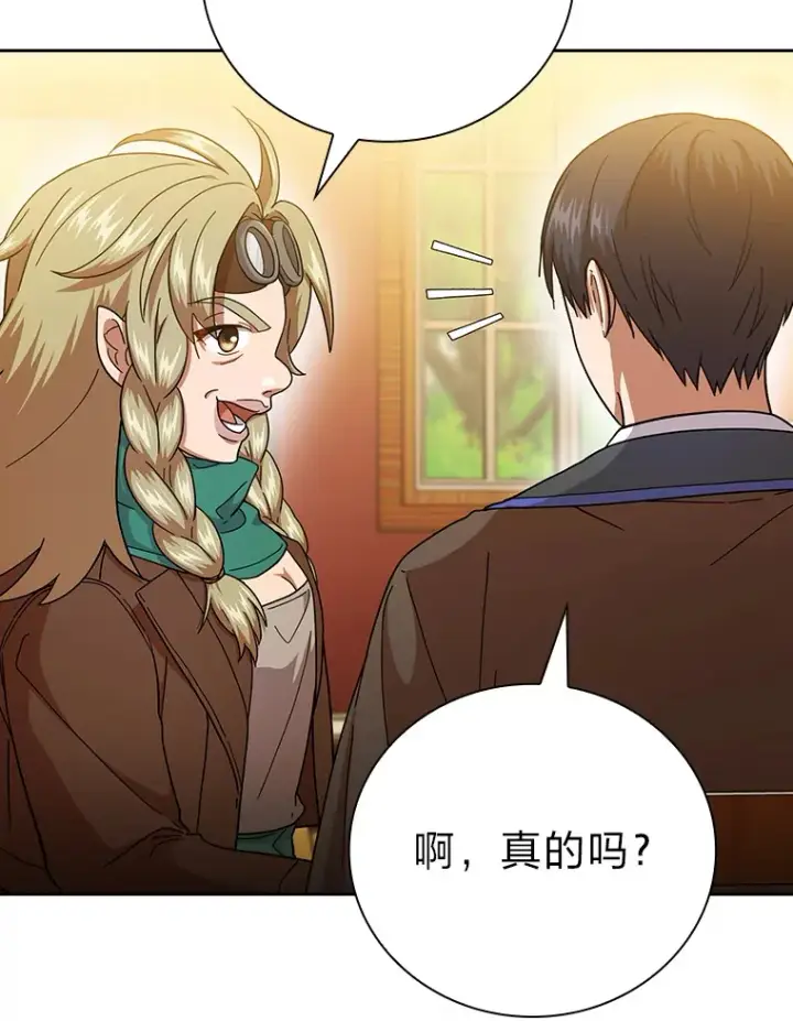 《厌学魔法师想毕业》36.命中注定要种田图99